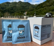 ShhhCoffee 安靜咖啡 濾掛咖啡包禮盒 精品咖啡 濾掛式 咖啡禮盒