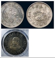 網上報價 鷹洋 站洋 座洋 船洋 開國紀念幣 銅錢 古錢幣 千禧龍鈔 生肖金幣 楓葉金幣 富格林金幣 湖北省 錢幣 銀元 紙幣  四川省造，奉天省造，江南省造，江南甲辰，新疆迪化銀元局造，安徽省造，四