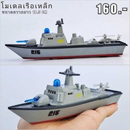 Submarine Model Steel Toy Without Light