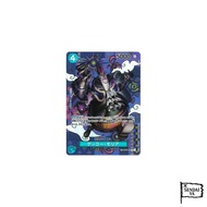 Japanese
【Special Card】ST03-004 Gecko Moria Cauthentic
