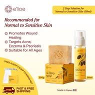 elioe 2-Step Solution for Normal to Sensitive Skin (1%  Laurel Berry Oil Aleppo soap 200g + 100% Nat