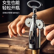 Wine Opener Household Multifunctional Wine Opener Opener Wine Beer Bottle Opener Wine Opener Set Hig
