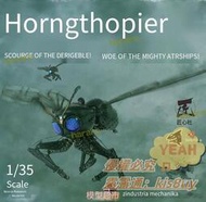 【A】sh studio 135 hornethopter im 美系風 機械黃蜂 樹脂gk白模    最