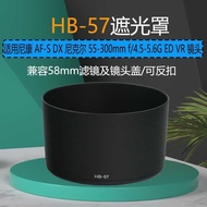 Suitable for Nikon Hood HB-57 AF-S 55-300mm 55-300VR Lens Hood