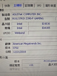 i7-9700k rog 2080 rog z390f 即插即用電競電腦