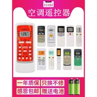 Guanle Applicable Midea Midea Air Conditioner Remote Control Universal All Midea Hanging Cabinet Cen