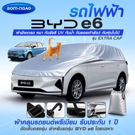 Half Car Cover Shade Model BYD e6 For Electric Cars