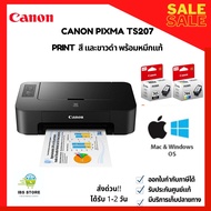 เครื่องพิมพ์ เครื่องปริ้นท์ สีและขาวดำ CANON TS207 คุณภาพสูง ภาพสวยคมชัด ทันสมัย พร้อมตลับหมึกแท้ราค