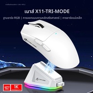 ATTACK SHARK X11 แท่นชาร์จแม่เหล็กเมาส์สําหรับเล่นเกมไร้สาย PixArt PAW3311 เซ็นเซอร์ 22K DPI หกปรับ