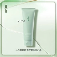 Ab Exfoliating Cleansing Gel Improves Cellulite Oily Skin Clears Pores Blackheads AB Cleansing 130g 