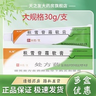 Fu Yuan Centella Cream Ointment 2.5% * 30g * 1 Piece/Box [Ready Stock Fast Shipping] Fu Yuan Centell