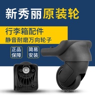 Samsonite V97/V79 trunk wheel replacement trolley case universal wheel accessories wheel Hongsheng A70 maintenance