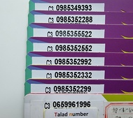 เบอร์มงคล :ซิมเทพ เบอร์สวย ais 12call แบบเติมเงิน DM2/2999