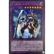 Japanese Yugioh Elemental HERO Neos Knight 20TH-JPC77 Secret Rare