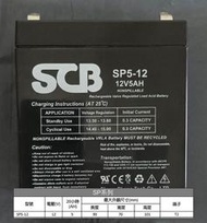 SCB SP5-12 (12V 5AH) (同WP5-12 NPH5-12)(NP4-12 WP4.5-12加強)
