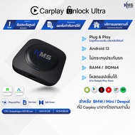 HMS Carplay Unlock Ultra for BMW/MINI/Deepal/Zeekr/Denza D9 รุ่นใหม่ RAM8/128 Android13 รถปี2019-24