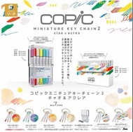 (( 現貨 包郵)) 日本 Copic sketch marker 迷你畫筆扭蛋