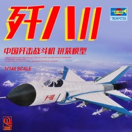 Ready Stock Fast Shipping 1/144 Trumpeter 01328 Assembled China J-8 J-8II Type J-Strike Fighter