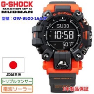 Casio JDM日版 G-SHOCK MASTER OF G - LAND MUDMAN 手錶 GW-9500-1A4JF 