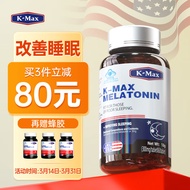 康麦斯褪黑素片 退黑色素助睡眠 促进帮助改善睡眠质量 退黑素成人助眠失眠安眠助睡 美国进口褪黑色素60片