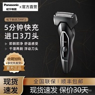 Panasonic King Kong Man Series Shaver Reciprocating Rechargeable Men's Beard Knife Fully Washable Shaver BJYI