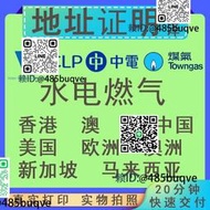 WISE｜地址證明｜OCBC地址｜MONO ｜BYBIT開戶｜美國英國新加坡