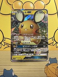 Pokemon PTCG sm12a 048/173 Dedenne GX RR 咚咚鼠