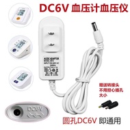 OMRON Power adapter电子血压计电源适配器 DC6V通用血压仪电源线适配器