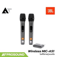 JBL Wireless MIC ไมค์ลอยคู่แบบถือ มีแบตเตอรี่ในตัว รับ-ส่งสัญญาณได้ไกลถึง 10 เมตร AT Prosound