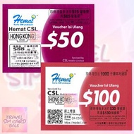 CSL 「HEMAT/ HK MOBILE」$20/ $50 /$100增值券 影相比充值碼