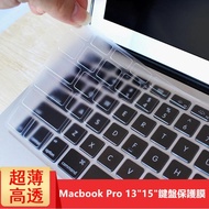 [Dustproof Waterproof] Apple Macbook Pro 13 15 Inch Retina Air Keyboard Film TPU Protective A1502 Be