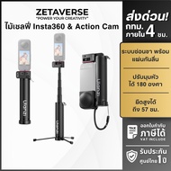 Ulanzi Selfie Stick Invisible Insta360 Camera MT98 Action Vlog Travel Content Drone Corner