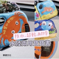 e Invoice _ Summer Bath Book Toy Water Thermometer Crab's New Home Asus Culture [Q Baby]