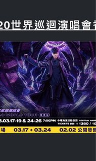 放林俊傑演唱會17/3  1080位 兩連