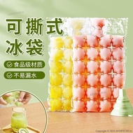 Disposable Ice Cube Bag 10PCS  一次性制冰袋10片 可撕创意自封口塑料冰格保鲜袋冰块夏季制冰器注水制冰袋 Self-sealed Ice Pack DIY Juice I