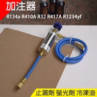 [Top Cool Taiwan] R134a R32 R417A R1234yf Leak Stopper Fluorescent Agent Refrigerant Oil Injector
