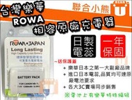 【聯合小熊】ROWA for CANON NB-7L NB7L 防爆日蕊 電池 G10 G11 G12 原廠充座可用