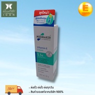 Medmaker Vitamin E Cream 50 g (จำนวน 1 หลอด) NEW!! เมดเมเกอร์ วิตามินอี ครีม วิตามินอีเข้มข้น 5.5% 50 กรัม ครีมทาหน้า ครีมทาผิว ครีมบำรุงหน้า ครีมบำรุงผิ ว