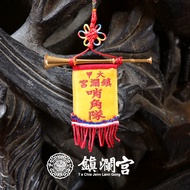 [Zhenlan Palace] Mini Whistle Corner Charm Key Ring Dajia Mom Peace