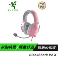 Razer 雷蛇 BlackShark V2 X 黑鯊 電競耳機 粉晶/3.5mm/7.1聲道/心型指向麥克風/記憶泡綿耳墊