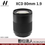停【數位達人】公司貨 Hasselblad 哈蘇 XCD 80mm F1.9/ X1DII X2D 907X用