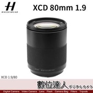 【數位達人】公司貨 Hasselblad 哈蘇 XCD 80mm F1.9/ X1DII X2D 907X用