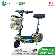 สกู๊ตเตอร์ไฟฟ้า  LULAE L6 electric scooter ไม่ว่าจะเป็นผู้ใหญ่หรือเด็กก็สามารถขับขี่รถจักรยานไฟฟ้า