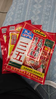 重慶三五 麻辣火鍋底料