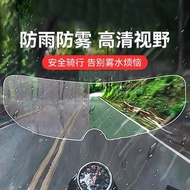 Motorcycle Helmet Film Rainproof Film Anti-Fog Film Electric Vehicle Lens Waterproof Sticker Full He