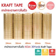 (Whole Row) Self-Adhesive Paper Tape KOLA 24 36 48 60 72mm x30Y Kraft Brown Photo Frame Sealing