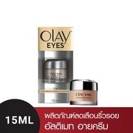 Olay Eye ครีมบำรุง รอบดวงตา 15 ml. [ 4 สูตร : Collagen Peptide24 Retinol24 Ultimate Eye Cream Eye