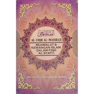 AL-FIQH AL-MANHAJI   (HARD COVER)