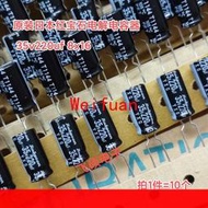【嚴選】可議價 10個原裝日本rubycon紅寶石 35v220uf 高頻低阻電解電容8x16