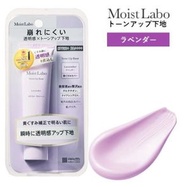 日本直送 - 日本 ✿ Meishoku 明色✿ Moist Labo Tone Up Base ✿調色提亮防曬隔離霜 ✿ SPF50+PA++++ 30g ✿ 薰衣草 紫